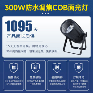 ไฟส่องพื้นผิวแบบโฟกัส COB 300W ยี่ห้อเจียชวง กันน้ำ สำหรับใช้งานกลางแจ้ง แสงส่องเวที แสงตกแต่งภูมิทัศน์ - Product Image 5