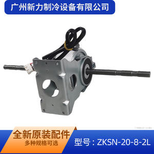 Moteur de ventilateur DC sans balais ZKSN-20-8-2L pour remplacement d'unité intérieure de climatiseur central ZYTM96-2800024A1 - Product Image 5