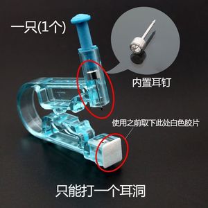 Dispositif de perçage d'oreilles jetable en acier inoxydable, facile à utiliser, certifié CE - Product Image 4