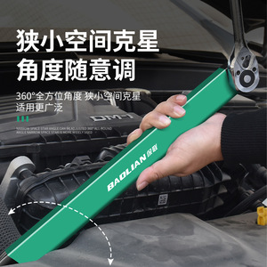 ประแจต่อขยาย Baolian ขนาด 1/2 นิ้ว แบบหกเหลี่ยม ชุดเครื่องมือซ่อมรถยนต์ - Product Image 2