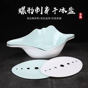 Conch Shaped Dry Ice Platter Food Grade Dual Color Ceramic Look Hotel Seafood Serving <b>Tray</b> - Product Image 1