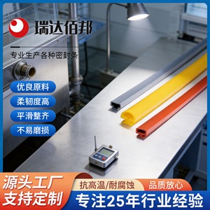 Food Grade U Shape Silicone <b>Seal</b> <b>Strip</b> For Door Window Waterproof Dustproof Kitchen Use - Product Image 5