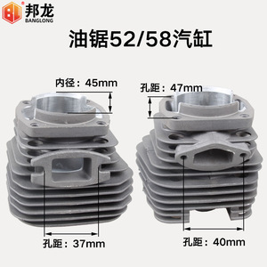 Envío Inmediato: Conjunto de Cilindro para Motosierra 58, Piezas de Repuesto, Camisa de Cilindro 52, Cabezal de Cilindro, Limpiador Simple/Doble 5900/2500 Incluido - Product Image 4