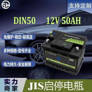แบตเตอรี่รถยนต์ DIN50 MF 12V 50Ah สำหรับรถยนต์เยอรมันกำลังสตาร์ทที่เชื่อถือได้ - Product Image 4