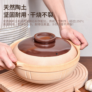 Earthenware Pot Household Gas Fired Dry Burning Non Crackable Clay Pot For Rice Soup Ceramic Cooking Pot - Product Image 1