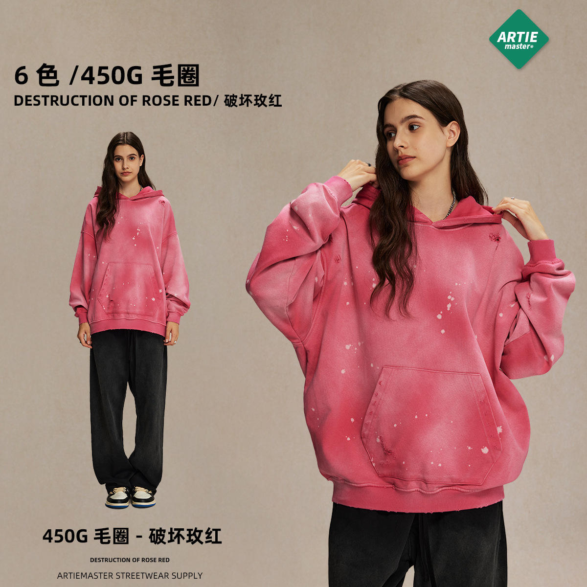 ทำลายกุหลาบแดง