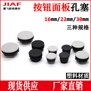 ปลั๊กปิดช่องแผง JIAF ขนาด 16-30 มม. สำหรับซีลปิดท่อ - Product Image 5