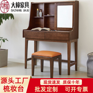 North American Black Walnut Solid Wood Dressing <b>Table</b> With <b>Mirror</b> Nordic Style Integrated Storage Cabinet Bedroom Drawer - Product Image 5