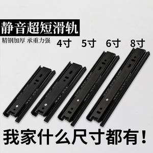 Riel Deslizante Ultra Corto y Silencioso para Cajones de Cocina de 4, 5, 6 y 8 Pulgadas, de Alta Resistencia y Funcionamiento Silencioso - Product Image 5