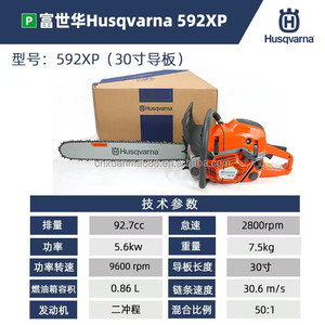 New Husq-va-rna 592XP Chain <b>Saw</b> <b>Power</b> Chain <b>Saw</b> <b>Saw</b> Mill Machine Wood Cutting Chainsaw Petrol Chain <b>Saw</b> - Product Image 3