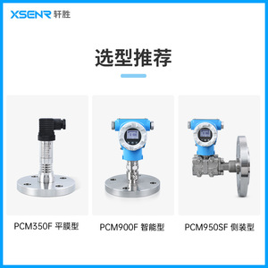 Transmisor de Presión Digital PCM401F 4-20mA Tipo Brida de Acero Inoxidable a Prueba de Explosiones IP65 con Sensor de Diafragma - Product Image 5