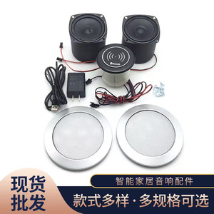 โมดูลลำโพง Zhan Gu ขนาดรู 60 มม. อุปกรณ์เสริมเสียงพร้อมระบบชาร์จไร้สาย - Product Image 5