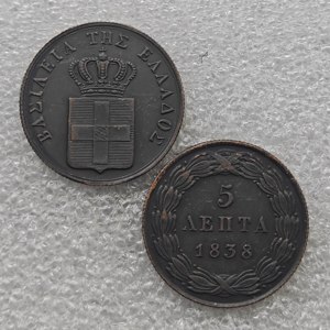 Monete Commemorative <span class=keywords><strong>in</strong></span> Stile Antico da 5 Lepta della <span class=keywords><strong>Grecia</strong></span> 1833-1849, Regali, Decorazione per la Casa - Product Image 3