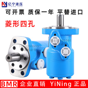 มอเตอร์ไฮดรอลิกไซโคลิดอล Yining รุ่น BMR BM2 80 160 200 250 315 400 ความเร็วต่ำ แรงบิดสูง - Product Image 3