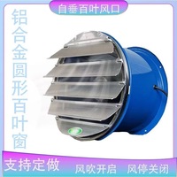Ventilateur à axe rond en acier inoxydable épaissi, auto-fermant, anti-corrosion, avec sortie d'air HlAIOwIk
