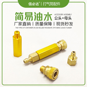 Kit de Conector de Bomba de Agua y Aceite Xinbida 58-3, Tipo Tuerca de Seguridad de Cobre, Accesorios para Compresor de Aire de Alta Presión - Product Image 5