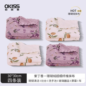 Kitchen Cleaning Coral Fleece Dishcloth 30x30cm Printed Lilac 4-Pack Super Soft Absorbent Lint Free Household Use - Product Image 5