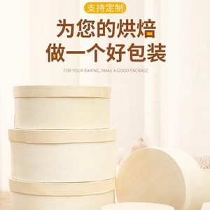 กล่องเค้กไม้ทรงกลม ขนาด 34-68 นิ้ว สำหรับบรรจุภัณฑ์ขนมอบชีสเค้ก - Product Image 2