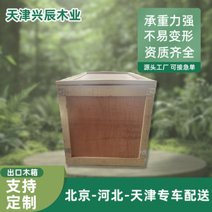 กล่องไม้ซิงเฉินอินดัสทรี 40x25x20 ซม. ไม้อัดสำหรับส่งออก ปรับแต่งได้ น้ำหนักเบา กล่องธรรมดา - Product Image 3