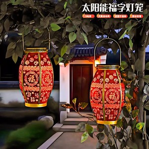 Lanterne solaire en fer forgé, imperméable, pour l'extérieur, décoration suspendue pour le Festival du Printemps, pour portail de jardin - Product Image 5