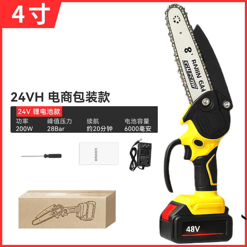 Tronçonneuse au lithium à revêtement en caoutchouc jaune [21V] 4 pouces 5 sections (un élec