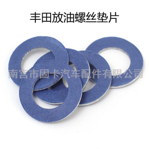 Toyota Engine Drain <b>Plug</b> Gasket 90430-12031 For Oil Pan <b>Replacement</b> - Product Image 1