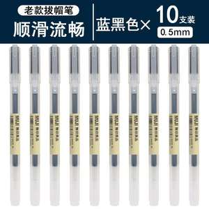 ชุดปากกาเจลพลาสติกยี่ห้อ <span class=keywords><strong>MUJI</strong></span> ของญี่ปุ่น แบบหมึกเจลสีดำ ขนาด 0.5 มม. สำหรับใช้ในสำนักงานและโรงเรียน - Product Image 3