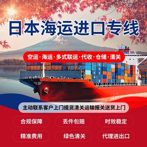 Qihan International Logistics, Transporte de Muebles en Caja, Envío Internacional, Envío Aéreo Exprés a Japón, Despacho de Aduanas, Impuestos Incluidos - Product Image 4