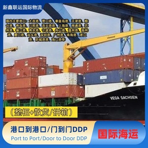 Xinxin Transporte Intermodal, Logística Internacional, Envío Exprés, Transporte de Mercancías, DHL, UPS, FedEx, TNT, Transporte Marítimo y Aéreo, LCL, FCL - Product Image 4