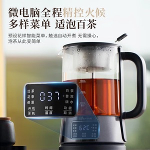 Bear <b>Tea</b> <b>Maker</b> ZCQ-D12Z5 1.5L Automatic Glass Teapot Black - Product Image 5