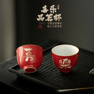 Taza de Té Roja Alegre de Cerámica con Diseño de Dibujos Animados, Taza de Degustación Estilo Chino, Juego de Té Kung Fu Personal, Taza Individual, Origen Dehua - Product Image 4