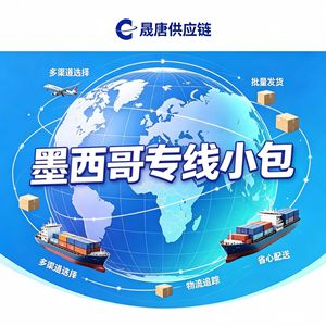 Ligne dédiée Mexique : Expédition express de petits colis LCL de Chine vers le Mexique, porte-à-porte, avec dédouanement. - Product Image 3