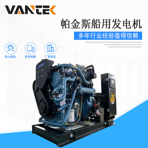 Generador Diésel Jiangsu Wantai de 60kW, Refrigerado por Agua, 230/400V 50Hz, para Uso Marino - Product Image 4