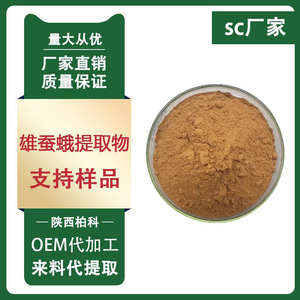 Extrait de Phalène de Soie Mâle Sauvage Cultivée 10-en-1 en Poudre Qualité <span class=keywords><strong>Alimentaire</strong></span> 1kg - Matière Première pour la Santé Masculine - Product Image 2