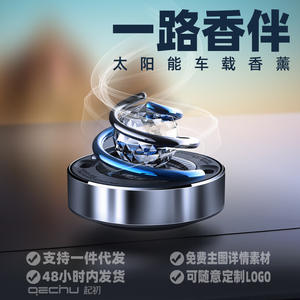 Diffuseur d'arômes solaire pour voiture, décoration de voiture suspendue en diamant - Product Image 5