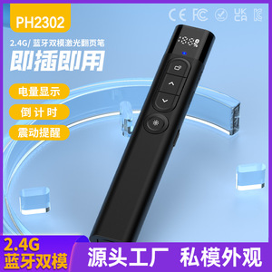 Multi Function Pen Digital Display Rechargeable Laser Pointer 2.4G Bluetooth Dual Mode For Teaching Office Use - Product Image 4