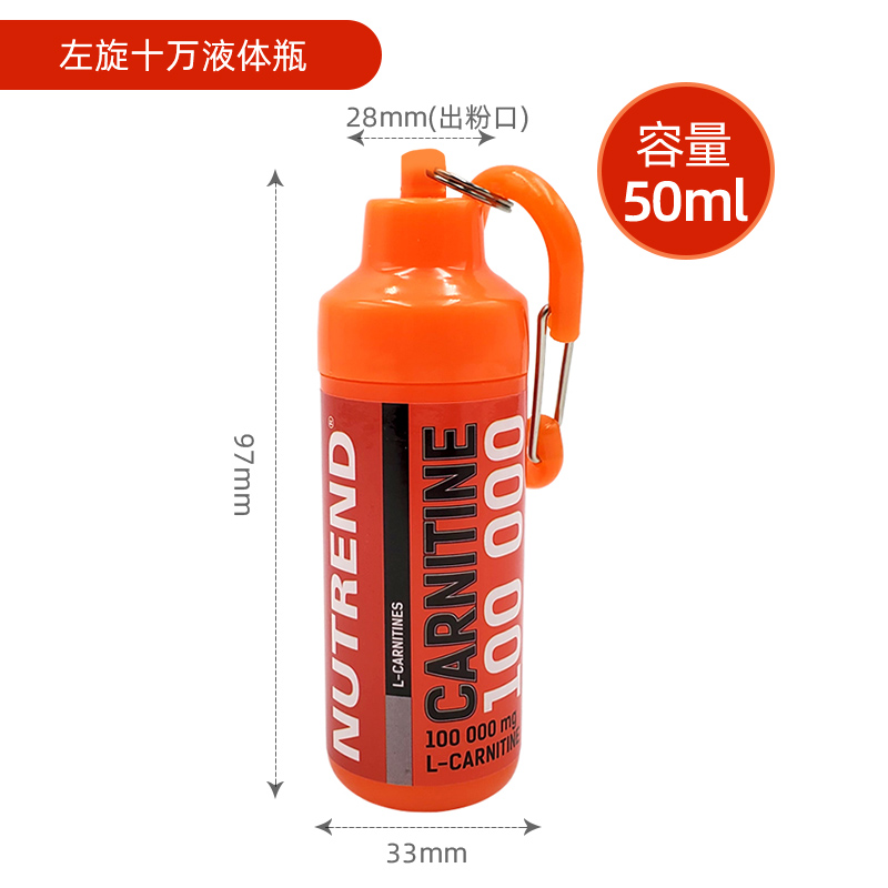 l carnitine storage 35ml Portable Keychain Fitness Mini Carnitine Storage Container