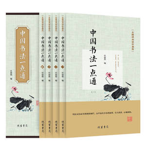 [Ensemble de quatre] <span class=keywords><strong>Calligraphie</strong></span> chinoise simplifiée, édition collector en couverture rigide, écritures Sable/Officielle/Régulière/Cursive, Encre de pierre, Parfum - Product Image 2