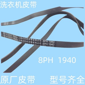 Courroie de machine à laver 6EPJ1238 en caoutchouc, pièce de transmission durable - Product Image 4