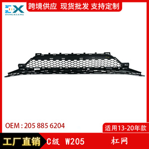 กระจังหน้า W205 Mercedes-Benz C-Class อะไหล่ทดแทน ABS 2058856204 - Product Image 5