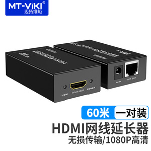 Maxtor MT-ED05 HDMI Extender 1920x1080p <b>RJ45</b> Network <b>Cable</b> 60m Signal Transmission - Product Image 4