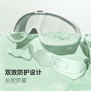 Gafas de Natación Jiehu con Marco Grande, Lentes de PC, Silicona Antivaho, Equipo de Natación Universal para Adultos - Product Image 1