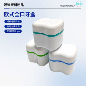 Boîte de rangement double couche pour prothèses dentaires avec filtre, conteneur portable pour appareils orthodontiques, pour usage domestique et commercial - Product Image 3