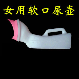 Urinoir portable Msn ovale en plastique à embout souple pour femmes et personnes âgées - Product Image 5