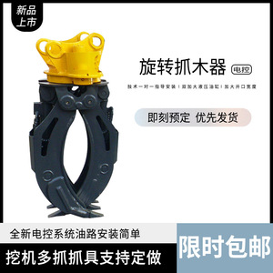 หัวคีบไฮดรอลิกสำหรับรถขุด 60 ตัน หมุนได้ 360 องศา หัวคีบไม้ห้าซี่แบบกลไก - Product Image 5