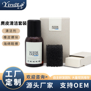 Kit de limpieza de gamuza líquida de 100 ml con esponja para el cuidado del calzado y eliminación de manchas - Product Image 5