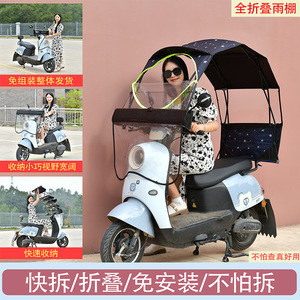 Electric Scooter Rain Canopy Sunshade <b>Foldable</b> Oxford Cloth Windproof Rainproof For Yamaha Scooter Riders - Product Image 4