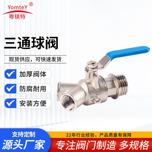 Brass Three Way Ball Valve 1/2 In Threaded PN16 For Household Water Use - Product Image 4