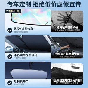 Xinjun Laser Car Front Windshield Sunshade Aluminum Foil Heat <b>Insulation</b> Summer UV Protection Foldable Cover - Product Image 3