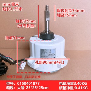 Motor sin escobillas Nidec SIC-88FWJ-F1180-1 DC de 180W y 900rpm IP44 para ventilador exterior de aire acondicionado - Product Image 4